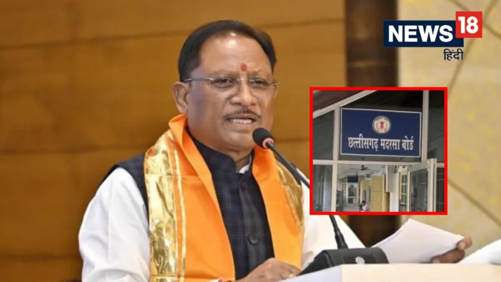 छत्तीसगढ़ सरकार का बड़ा कदम, मदरसा बोर्ड खत्म करने की तैयारी शुरू; मांगा ड्राफ्ट